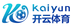 开云·体育(Kaiyun)官网-APP下载-KAIYUNSPORTS